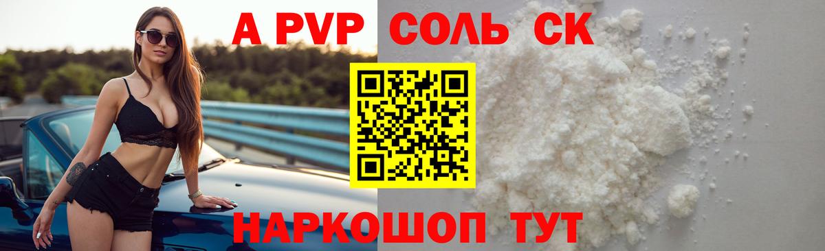 Alfa_PVP СК  А ПВП  Кизилюрт  Alpha PVP СК  APVP кристаллы  Вход с VPN 