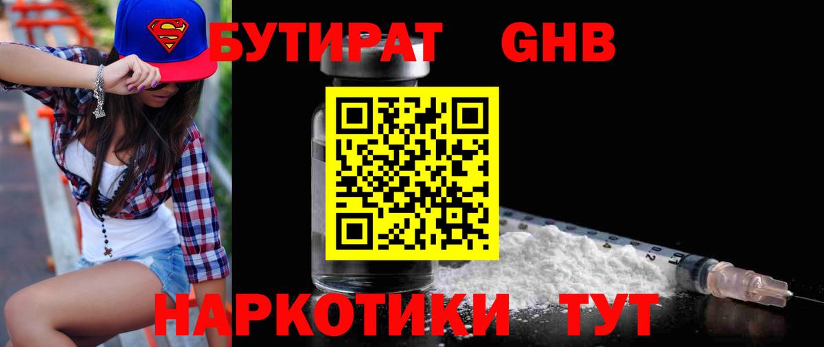 Кизилюрт  БУТИРАТ оксана  Вход с VPN 