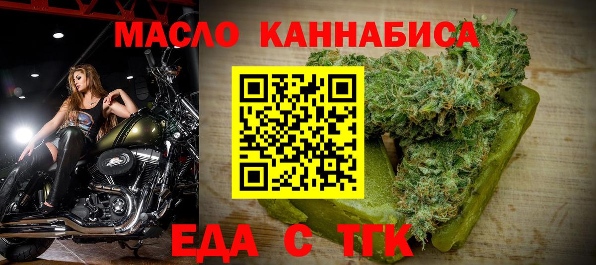 Кизилюрт  Печенье с ТГК конопля  Вход с VPN 