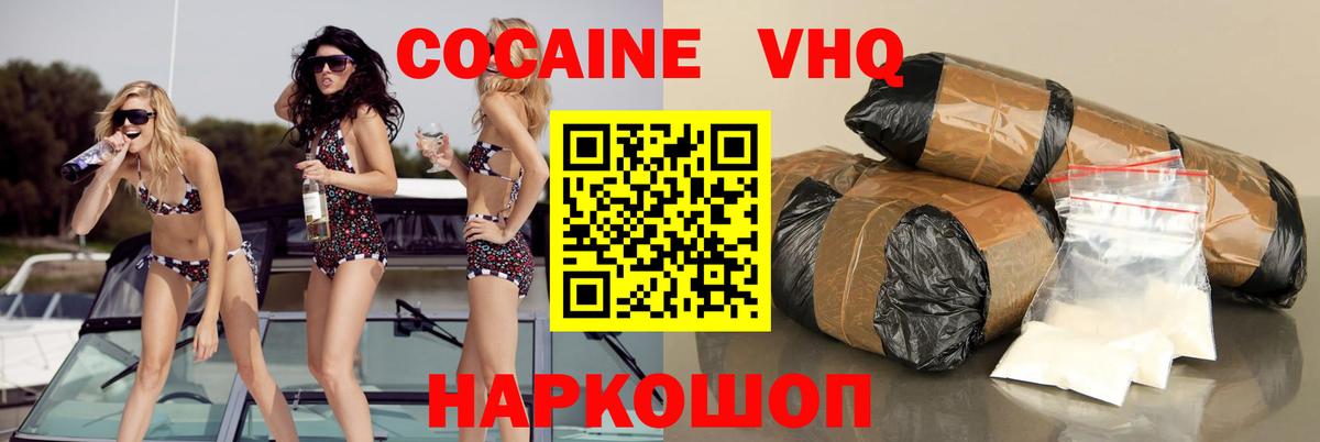 Кокаин 97%  КОКАИН Боливия  Вход с VPN  Кизилюрт 