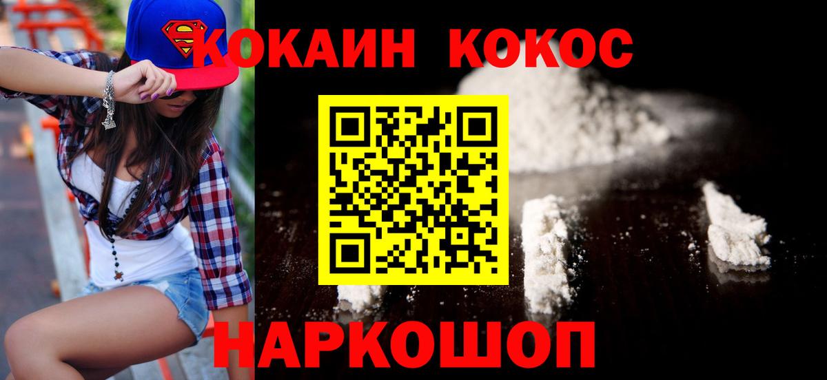 Cocaine 98% Кизилюрт