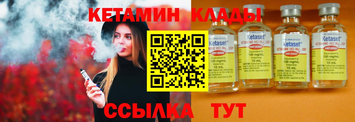 Кизилюрт  КЕТАМИН ketamine  Кетамин VHQ  Вход с VPN 