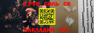 ALPHA PVP Ливны