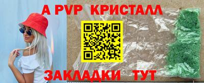 ALPHA PVP Ливны