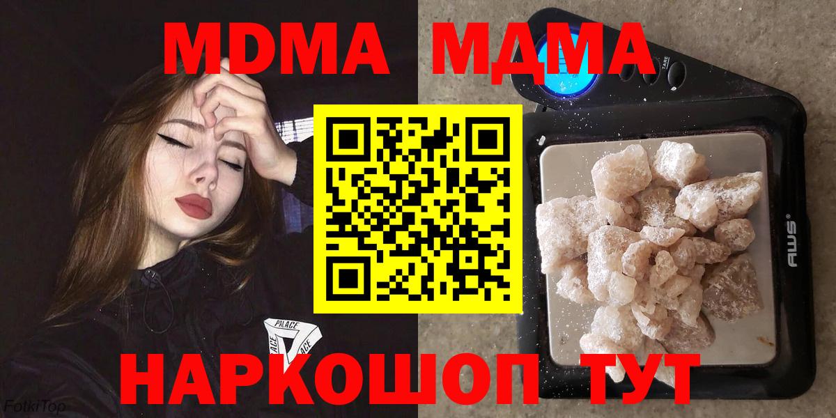 Кизилюрт  МДМА  MDMA Molly  Вход с VPN  МДМА crystal 