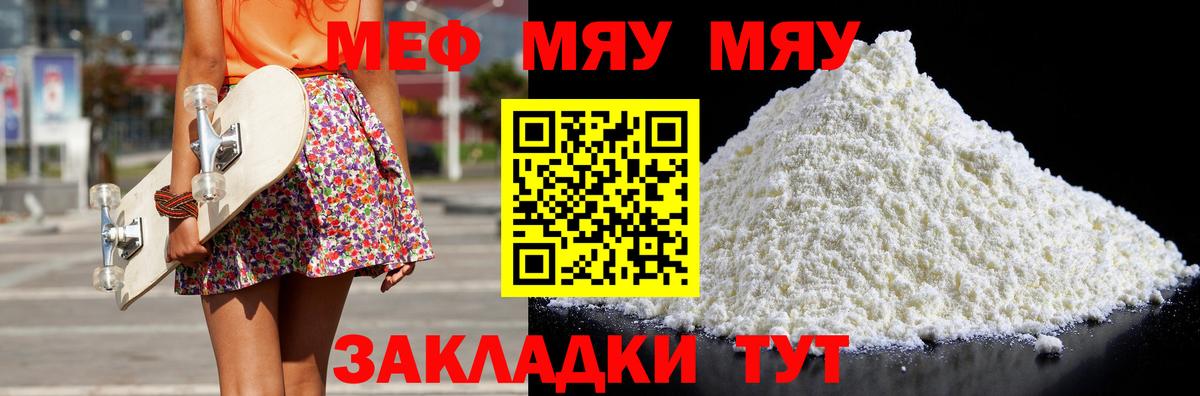 МЕФ мука Кизилюрт