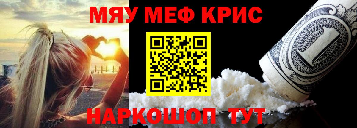 Меф  МЯУ-МЯУ кристаллы  Вход с VPN  Кизилюрт  Меф 4 MMC  Меф 