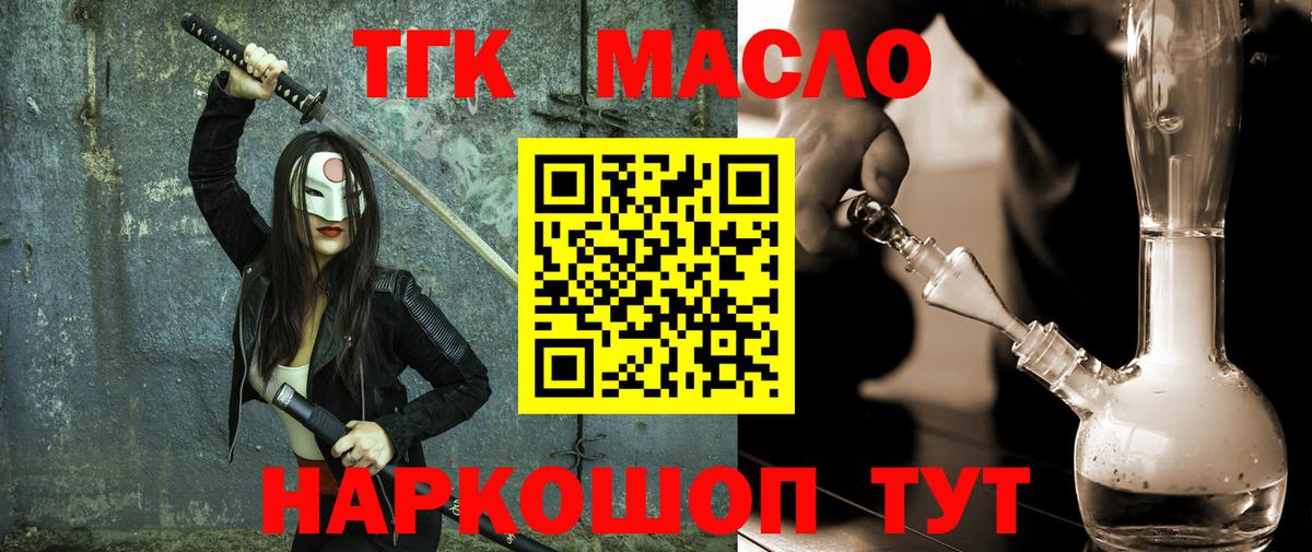 Кизилюрт  ТГК вейп  Вход с VPN 