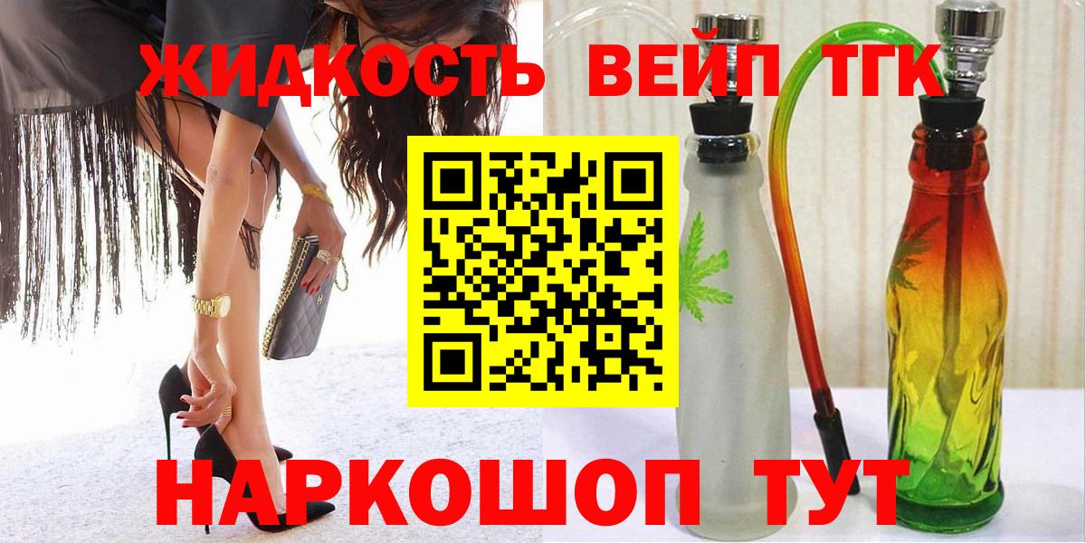 ТГК гашишное масло Кизилюрт